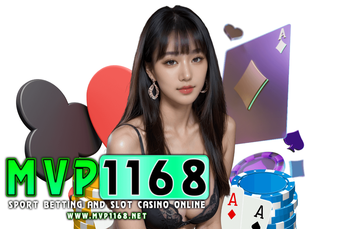 mvp1168 ทางเข้า
